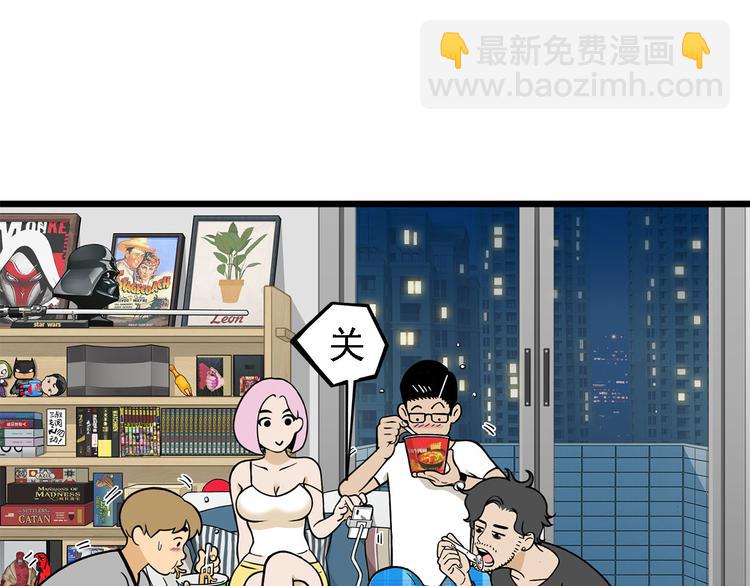 《耐撕房东》第3碗 读书 第20页