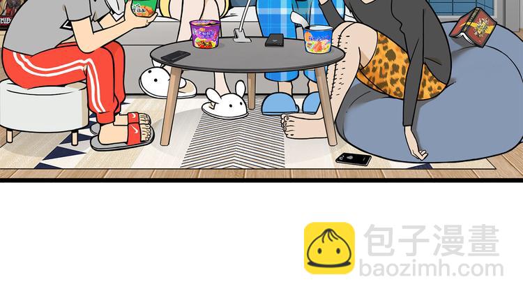《耐撕房东》第3碗 读书 第21页