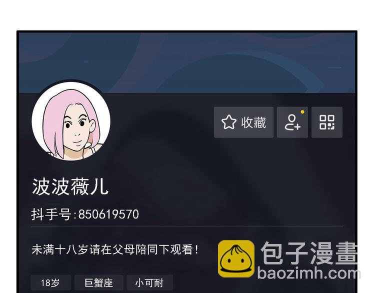 《耐撕房东》第3碗 读书 第22页