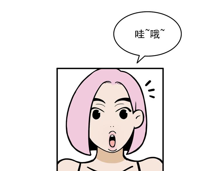 《耐撕房东》第3碗 读书 第25页