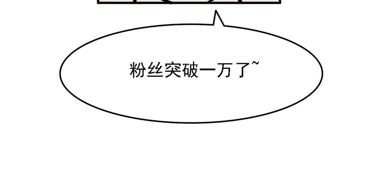 《耐撕房东》第3碗 读书 第26页