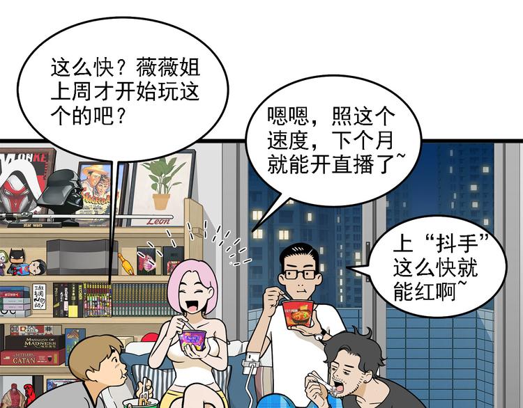 《耐撕房东》第3碗 读书 第27页