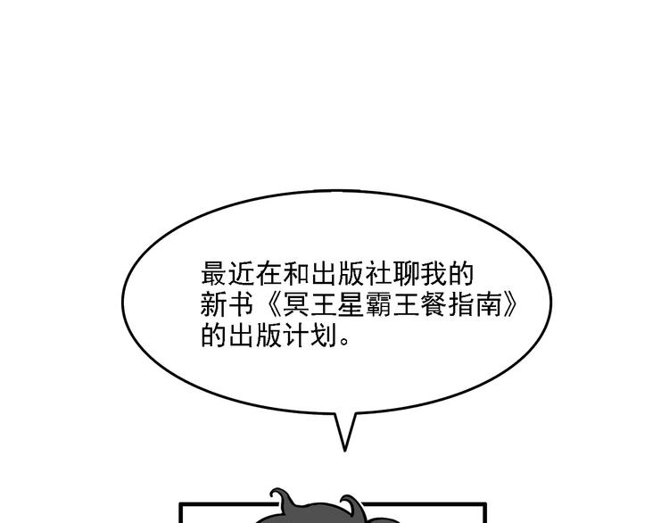 《耐撕房东》第3碗 读书 第32页