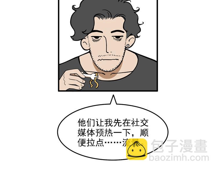 《耐撕房东》第3碗 读书 第33页