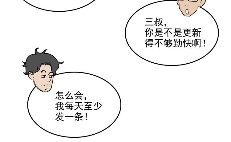 《耐撕房东》第3碗 读书 第39页