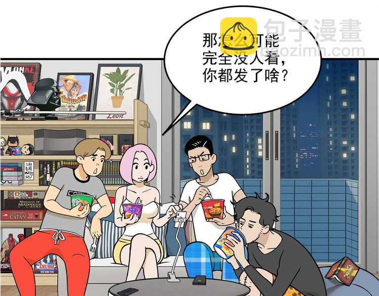《耐撕房东》第3碗 读书 第40页