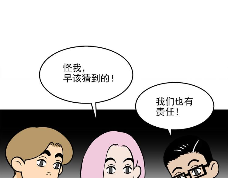 《耐撕房东》第3碗 读书 第50页