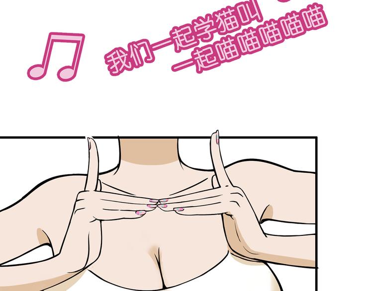 《耐撕房东》第3碗 读书 第8页