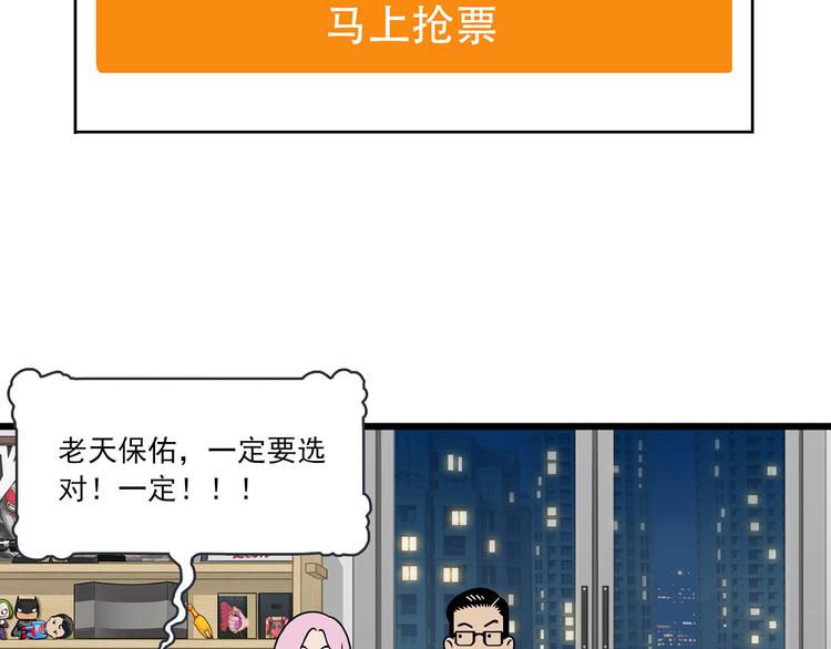 《耐撕房东》第4碗 回家 第12页