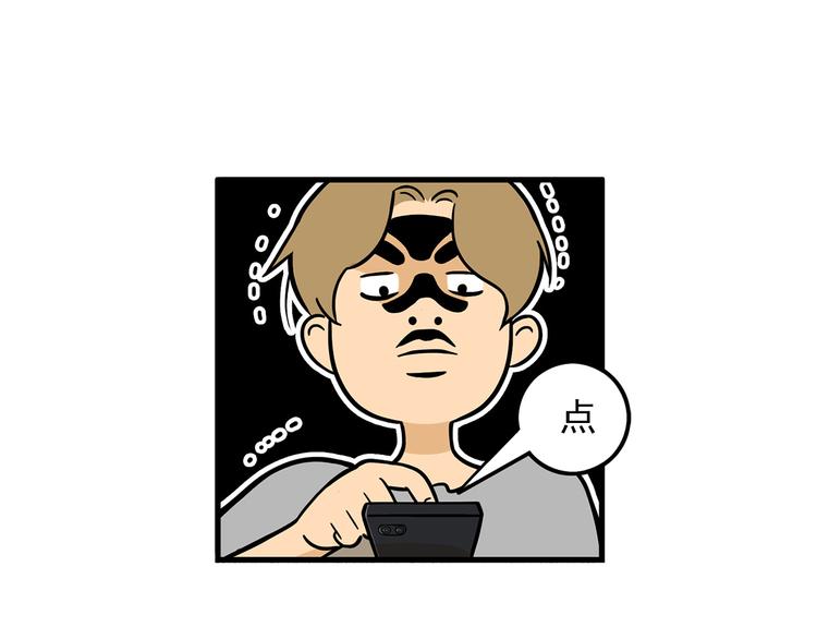 《耐撕房东》第4碗 回家 第14页