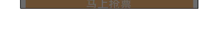 《耐撕房东》第4碗 回家 第16页