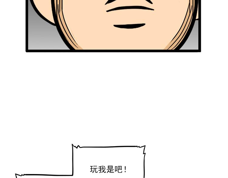 《耐撕房东》第4碗 回家 第18页