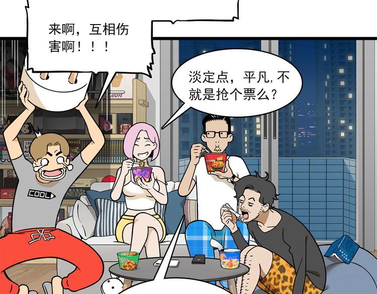 《耐撕房东》第4碗 回家 第19页