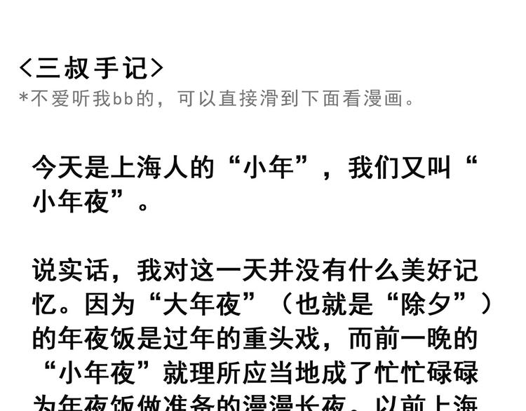 《耐撕房东》第4碗 回家 第1页