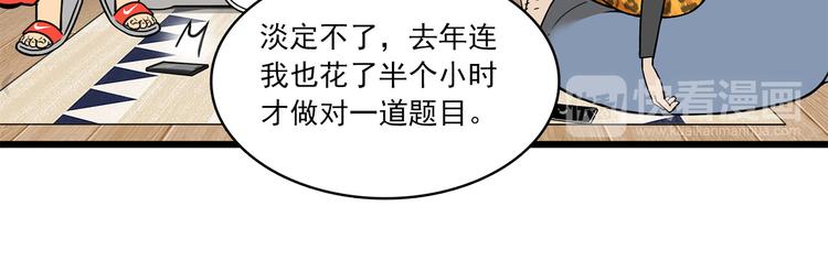 《耐撕房东》第4碗 回家 第20页