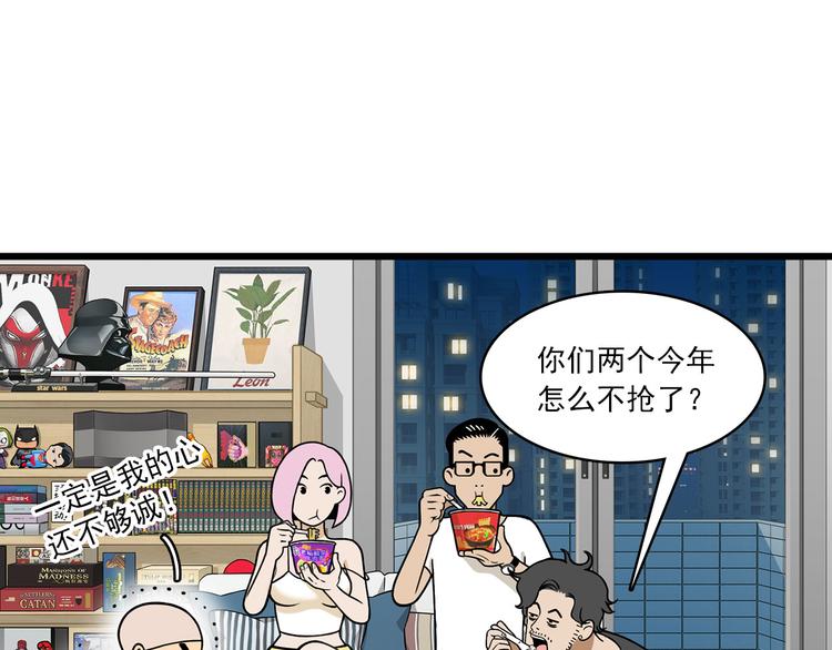 《耐撕房东》第4碗 回家 第21页