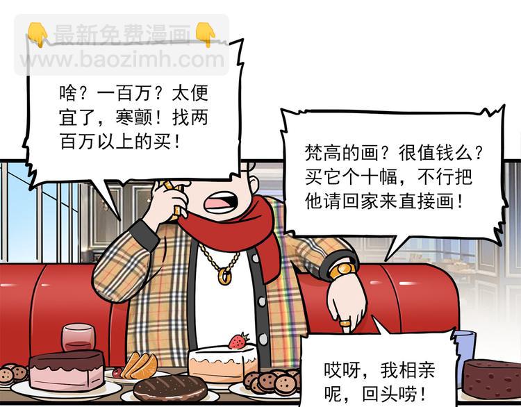 《耐撕房东》第4碗 回家 第24页