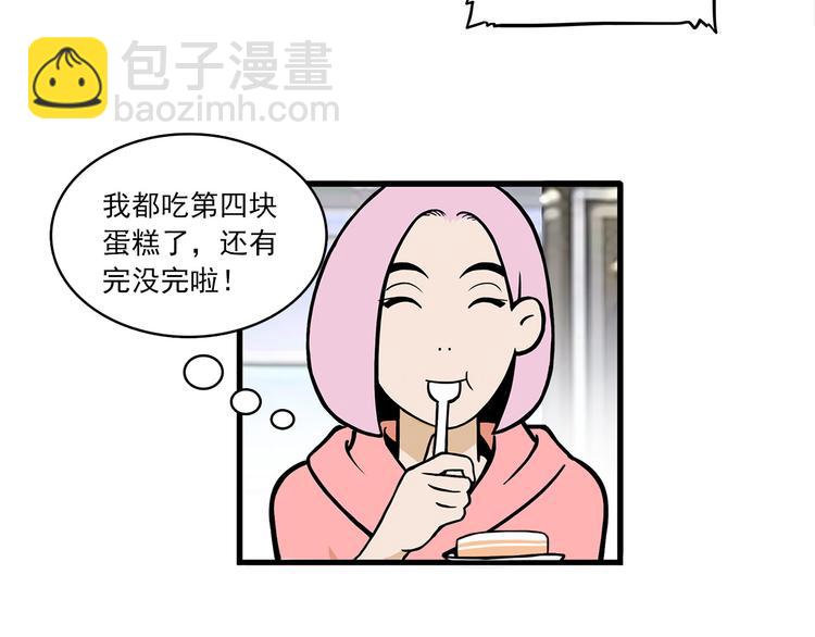《耐撕房东》第4碗 回家 第25页