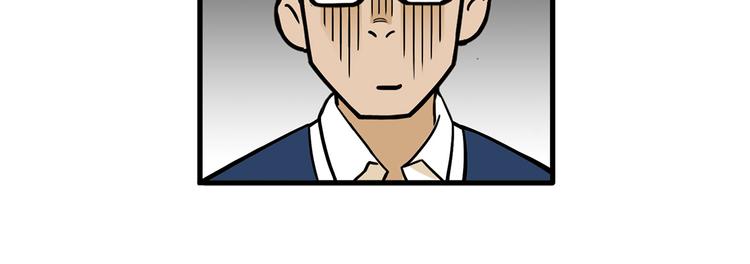 《耐撕房东》第4碗 回家 第37页