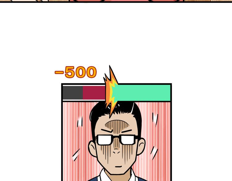 《耐撕房东》第4碗 回家 第39页