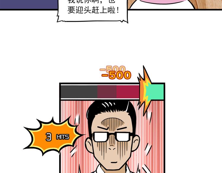 《耐撕房东》第4碗 回家 第42页