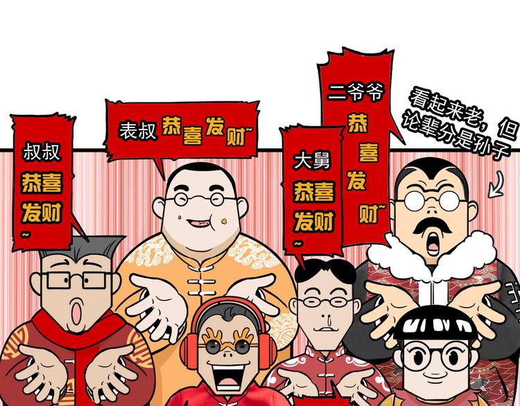 《耐撕房东》第4碗 回家 第44页