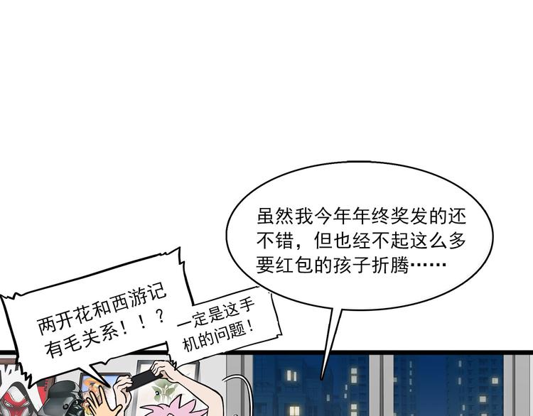 《耐撕房东》第4碗 回家 第48页
