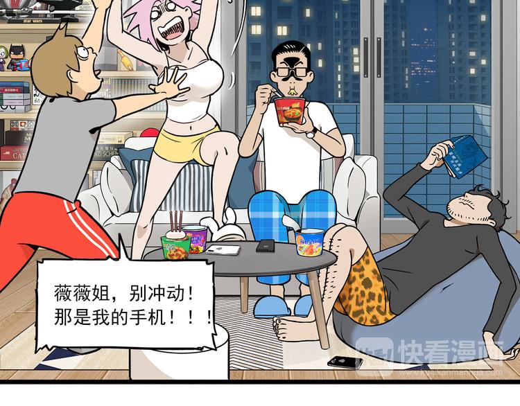 《耐撕房东》第4碗 回家 第49页