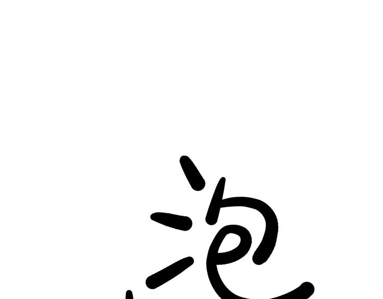 《耐撕房东》第4碗 回家 第5页