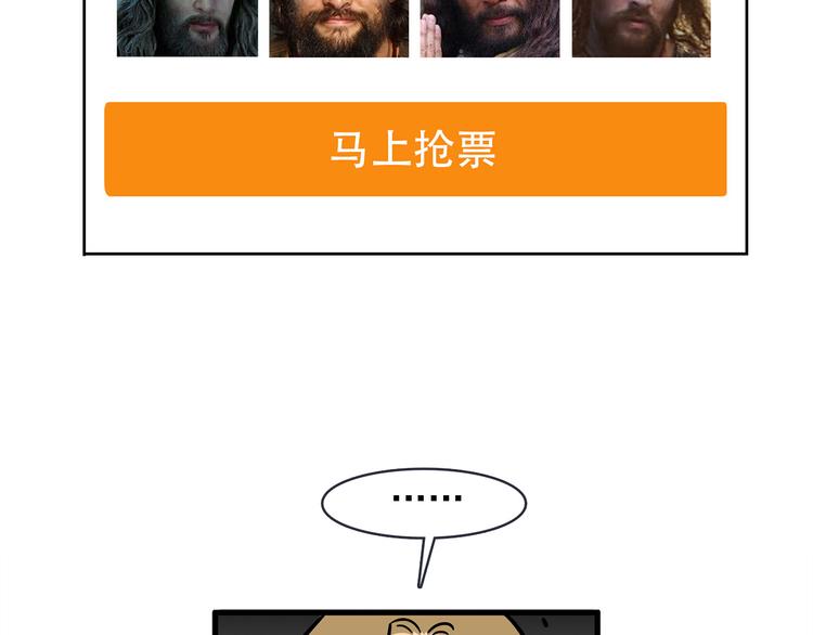 《耐撕房东》第4碗 回家 第9页