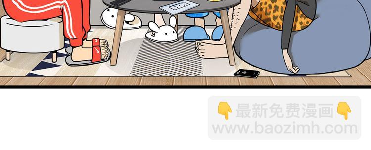《耐撕房东》第2碗 锦鲤 第23页