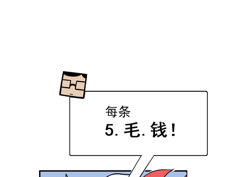 《耐撕房东》第2碗 锦鲤 第30页