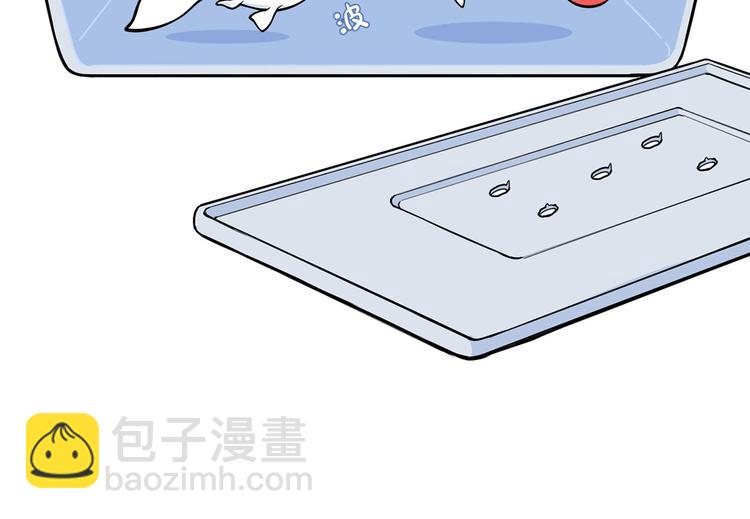 《耐撕房东》第2碗 锦鲤 第8页