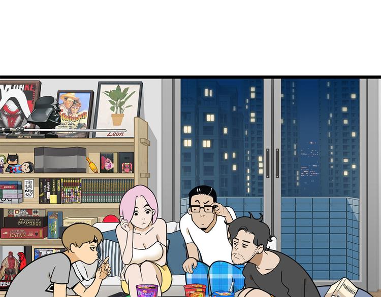 《耐撕房东》第2碗 锦鲤 第9页