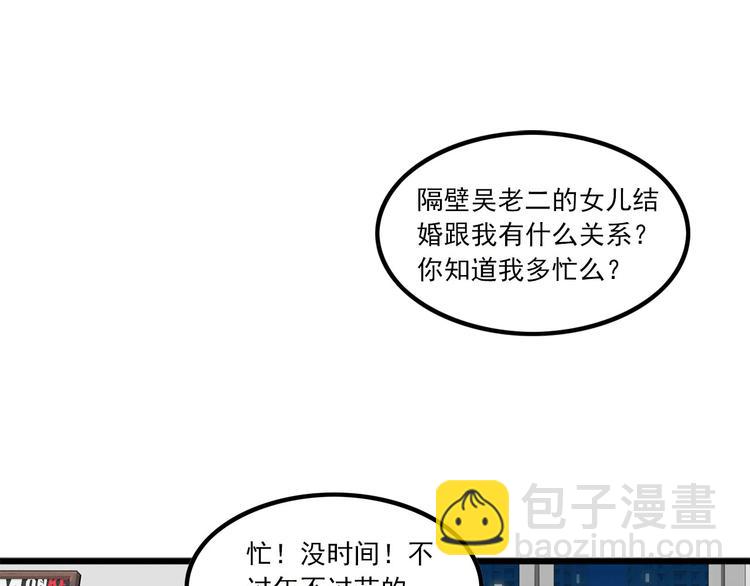 《耐撕房东》第7碗 扎心了 第11页