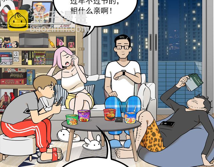 《耐撕房东》第7碗 扎心了 第12页