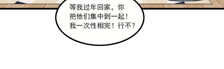 《耐撕房东》第7碗 扎心了 第13页