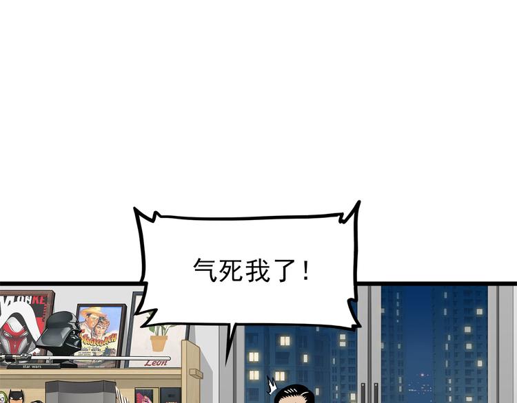 《耐撕房东》第7碗 扎心了 第19页