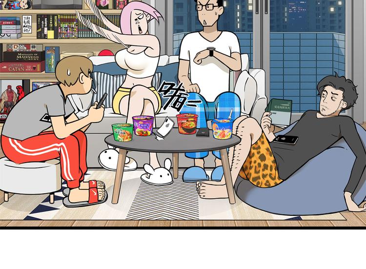 《耐撕房东》第7碗 扎心了 第20页