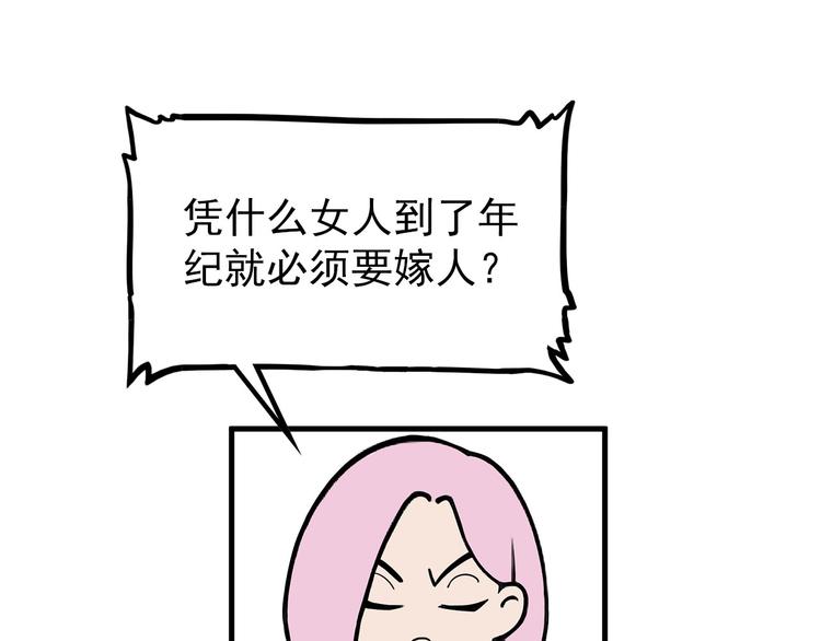 《耐撕房东》第7碗 扎心了 第21页