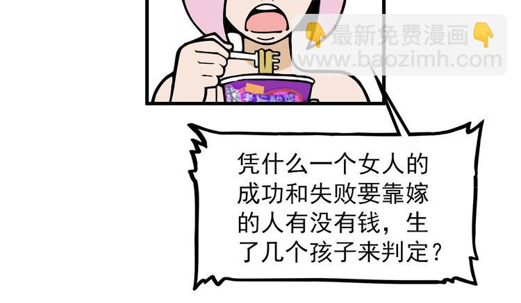 《耐撕房东》第7碗 扎心了 第22页