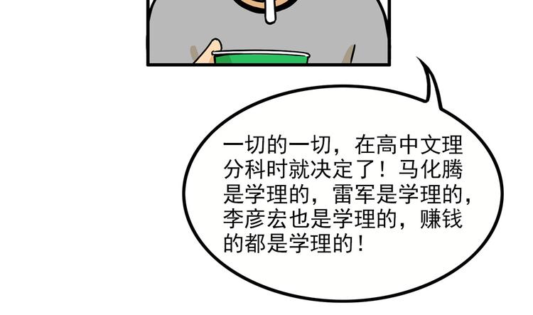 《耐撕房东》第7碗 扎心了 第31页