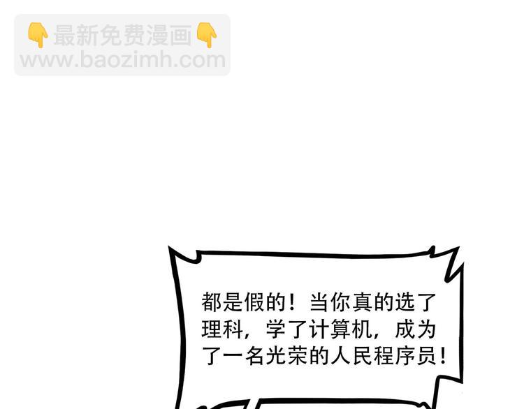 《耐撕房东》第7碗 扎心了 第36页