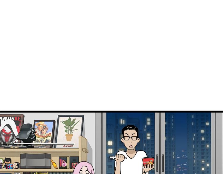 《耐撕房东》第7碗 扎心了 第40页