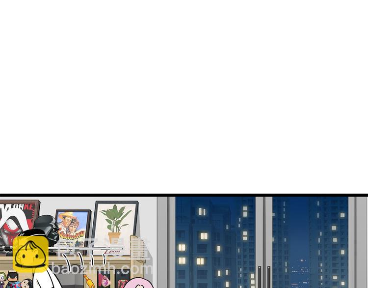 《耐撕房东》第7碗 扎心了 第43页