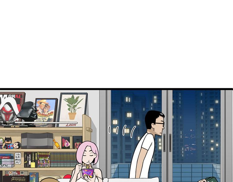 《耐撕房东》第7碗 扎心了 第47页
