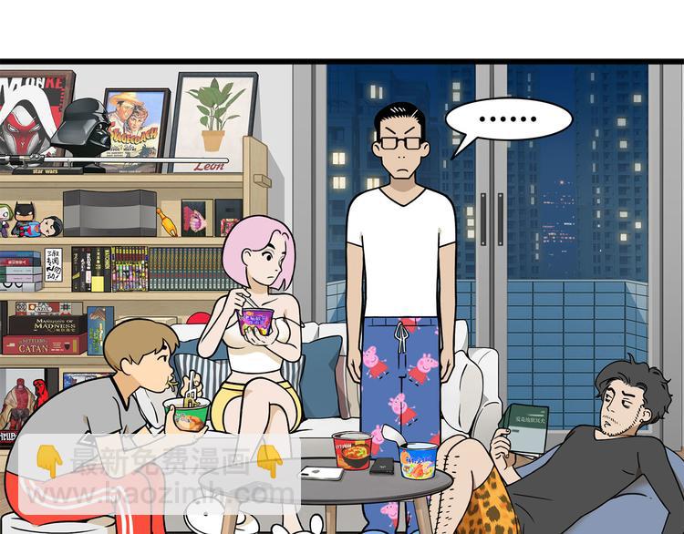 《耐撕房东》第7碗 扎心了 第49页