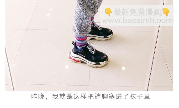 《耐撕房东》第7碗 扎心了 第4页