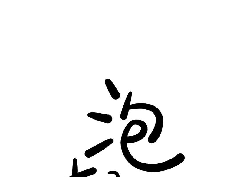 《耐撕房东》第7碗 扎心了 第7页
