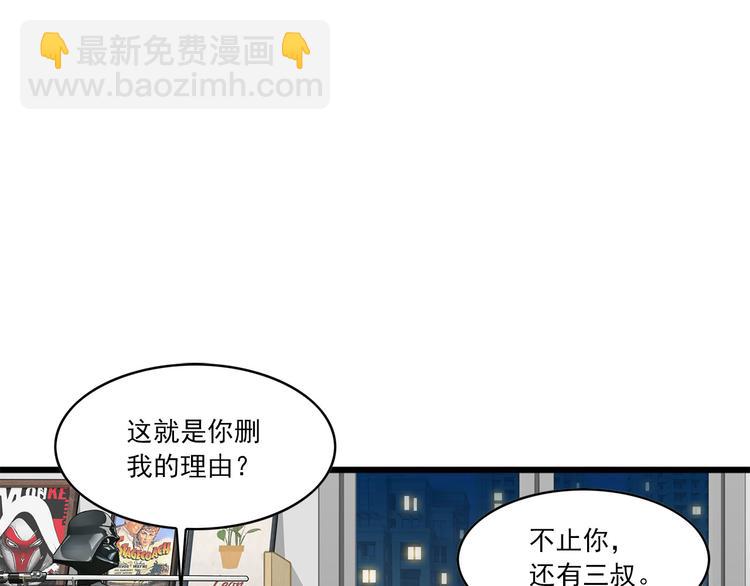 《耐撕房东》第6碗 点赞之交 第18页